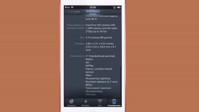 ActMonitor для iOS - обзор смотреть онлайн