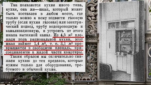 ПроВокруг - Ажурный дом р про кухни смотреть онлайн