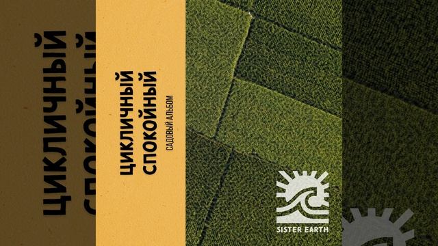 Земные Питательные Элементы