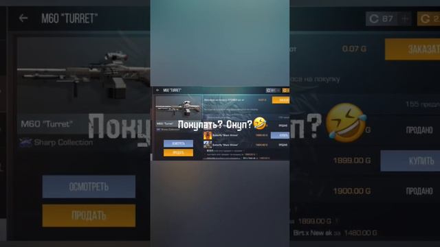 Дикий рофл 🤣, купить? #standoff2 #со2 #приколы #мемы #врек #standoff2 смотреть онлайн