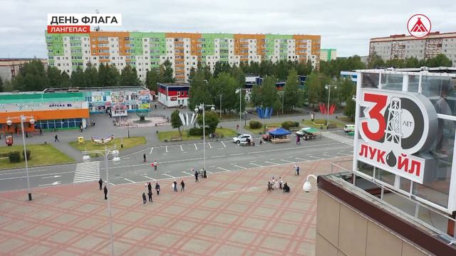 Молодые специалисты «Ланегепаснефтегаза» провели акцию ко Дню российского флага смотреть онлайн
