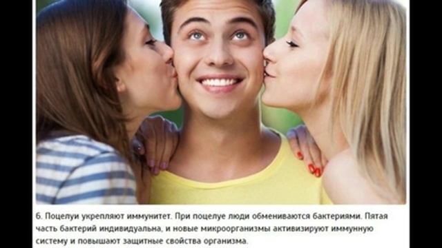 10 фактов о поцелуе смотреть онлайн