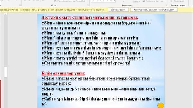Конструктивті оқыту әдістемесі пәнінің мақсаты мен міндеттері смотреть онлайн