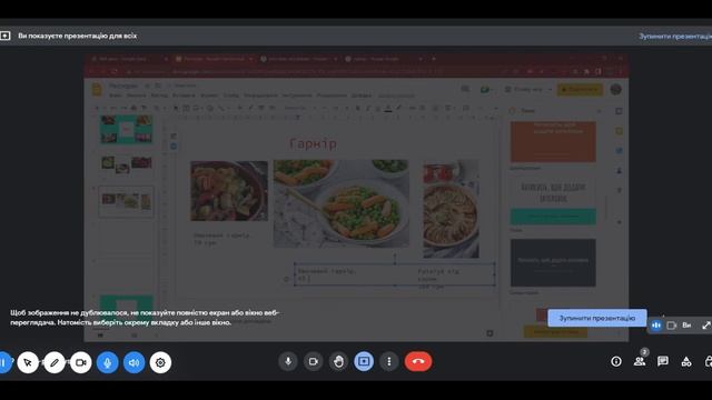 Використання гіперпосилань в гугл презентаціях