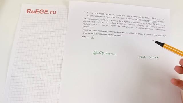 Решение демоверсии ЕГЭ по обществознанию 2016-2017 | Задание 3. [Подготовка к ЕГЭ (RuEGE.ru)] смотреть онлайн