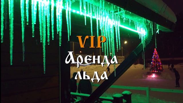 Подольский Каток смотреть онлайн