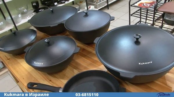 Литая чугунная посуда "Kukmara" (Asia Trade)