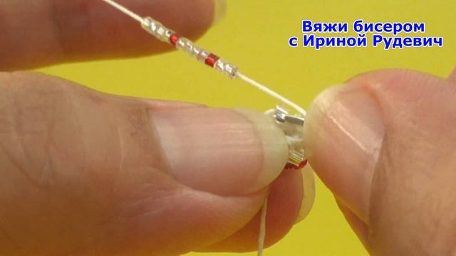 Вязание бисером. Жгут из бисера полустолбиком. смотреть онлайн