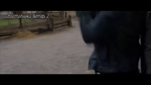 Сэм нападает на Фанни принимая ее за вора | Восточный ветер 2 смотреть онлайн
