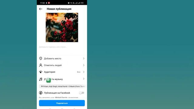 Как добавить музыку в посты Instagram с несколькими фотографиями (2024) смотреть онлайн