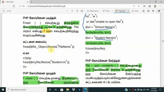 12th Computer Application | Tamil Medium | Chapter 8 | Forms and Files | Part 2 смотреть онлайн