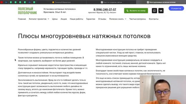 Сайт по натяжным потолкам в аренду смотреть онлайн