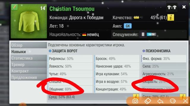 ПОЧЕМУ НЕЛЬЗЯ ПРОВЕРИТЬ 80-90% ИГРОКА НА ТАЛАНТ? Top Eleven 2020 секреты смотреть онлайн
