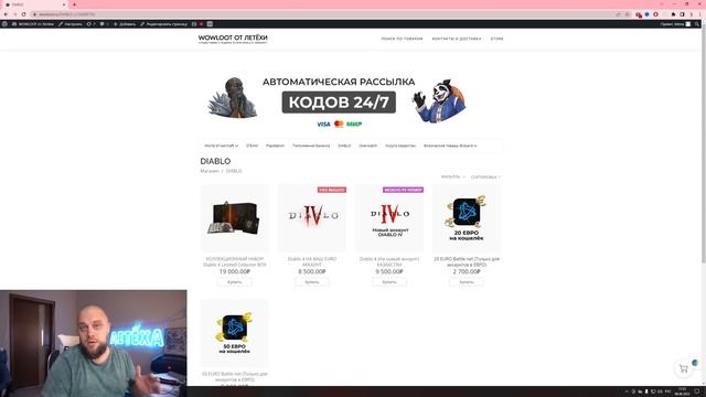 DIABLO 4, как прошел запуск в РФ? смотреть онлайн