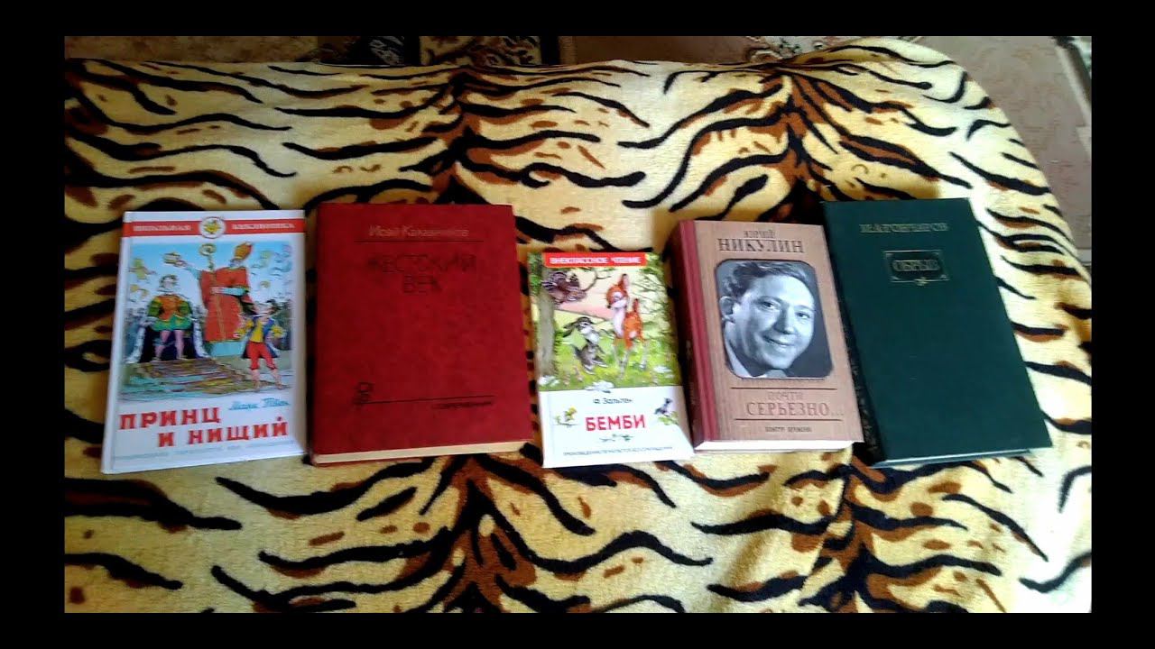 АРХИВ / КНИГИ: Каких авторов я читаю. Классика всегда актуальна