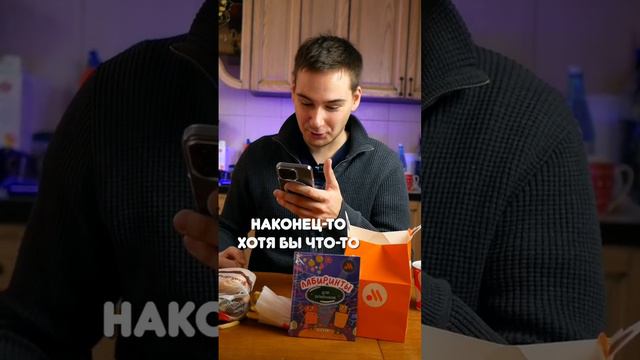 СТИКЕРМАНИЯ #3. Третья попытка выиграть у Вкусно и точка! смотреть онлайн