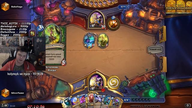 SilverName Я не останавливаюсь после 1 луза Тильт, я сгорел Отведал старый бес؟ смотреть онлайн