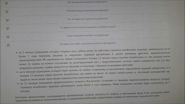 Статус безработного и биржа труда. Советы юриста смотреть онлайн