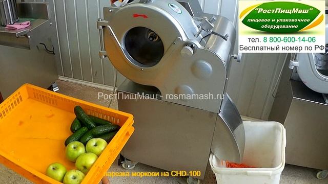 Обзор нарезки соломкой на Машине CHD-100 смотреть онлайн