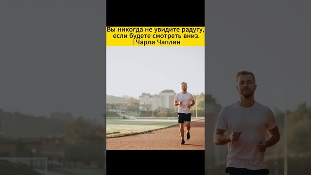 Победа - это еще не все, главное это постоянное желание побеждать. #мотивация #рек #лайк #подпишись смотреть онлайн