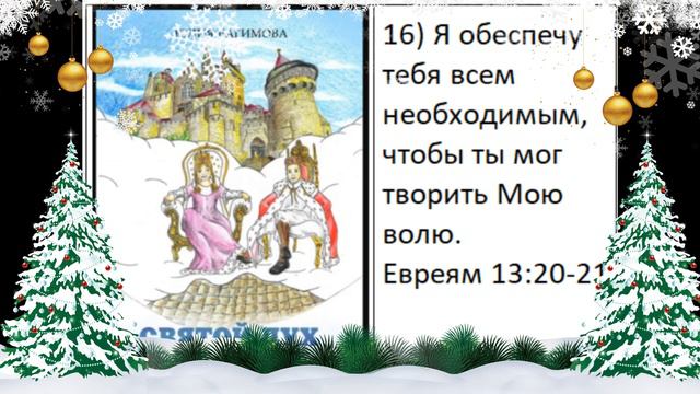 Конституция царства Бога. Январь. смотреть онлайн