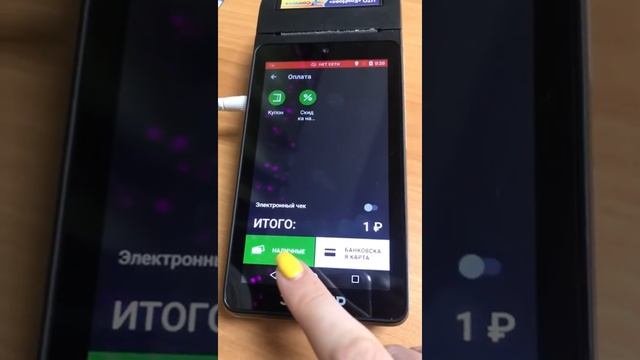 Онлайн-касса ЭВОТОР 5 (как сделать продажу через смарт-терминал) смотреть онлайн