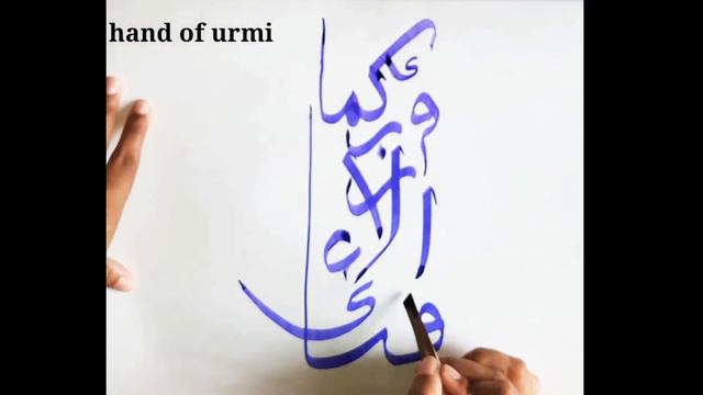 How to write Quran ayah 55:13|| Arabic calligraphy || смотреть онлайн