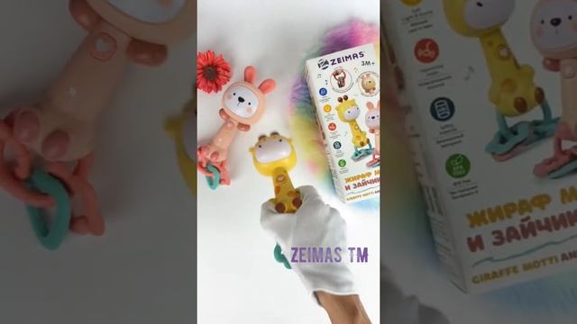 Музыкальная погремушка Жираф от Zeimas смотреть онлайн