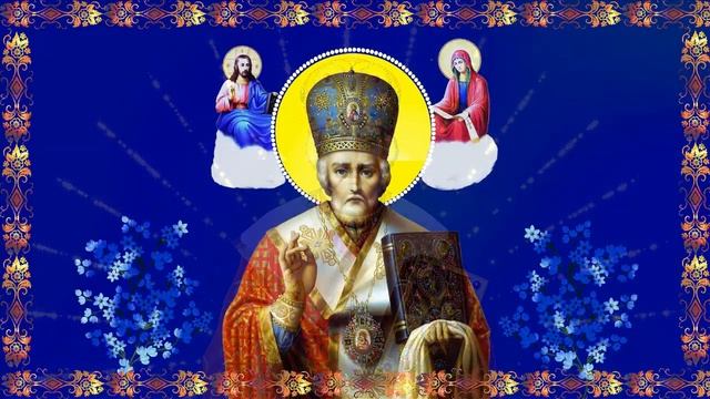 С Днём святого Николая Чудотворца смотреть онлайн