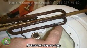 Ремонт водонагревателя Polaris  FDRM 80v.  Замена тена.