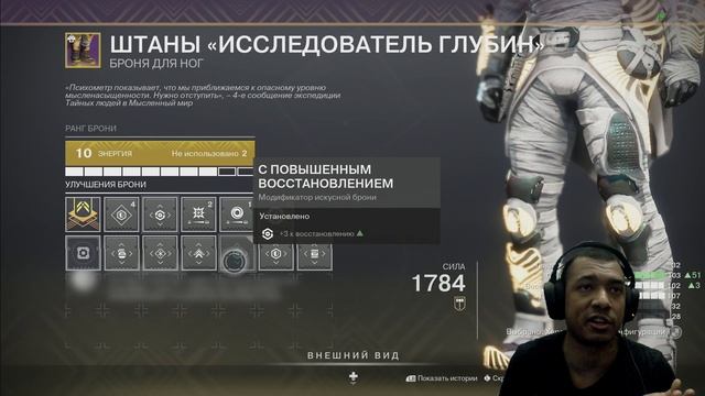 Destiny 2 | Накрутка похвалы, фарм репы Неомуны | Обновленные билды на Охотника, Титана и Варлока смотреть онлайн