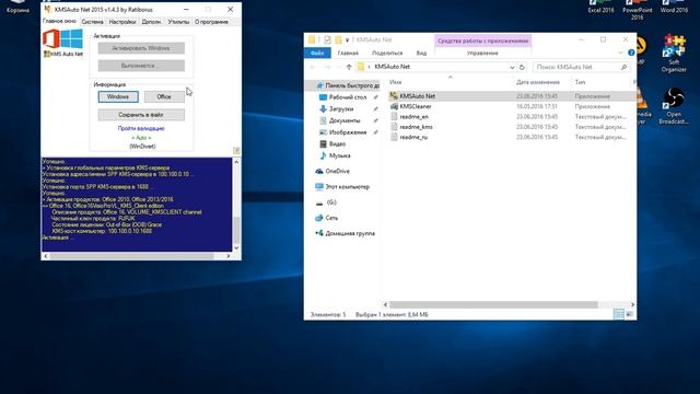 Активация Microsoft Office 2016 смотреть онлайн