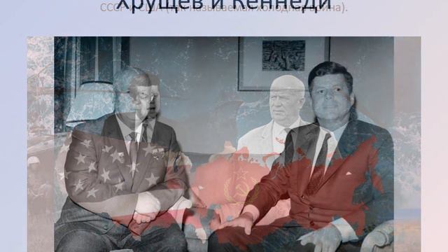 Никита Сергеевич Хрущёв смотреть онлайн