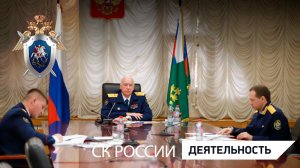 Председатель СК России провел личный прием граждан в режиме видео-конференц-связи
