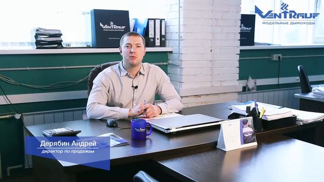 Видеовакансия Вентрауф смотреть онлайн