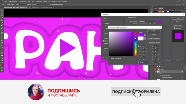 КАК СДЕЛАТЬ ШАПКУ ДЛЯ КАНАЛА КАК У ПОЗЗИ смотреть онлайн