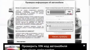 Как расшифровывается vin автомобиля ?