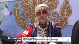 ЯКУТИЯ НА НАБЕРЕЖНОЙ. Большой город 27/05/2024