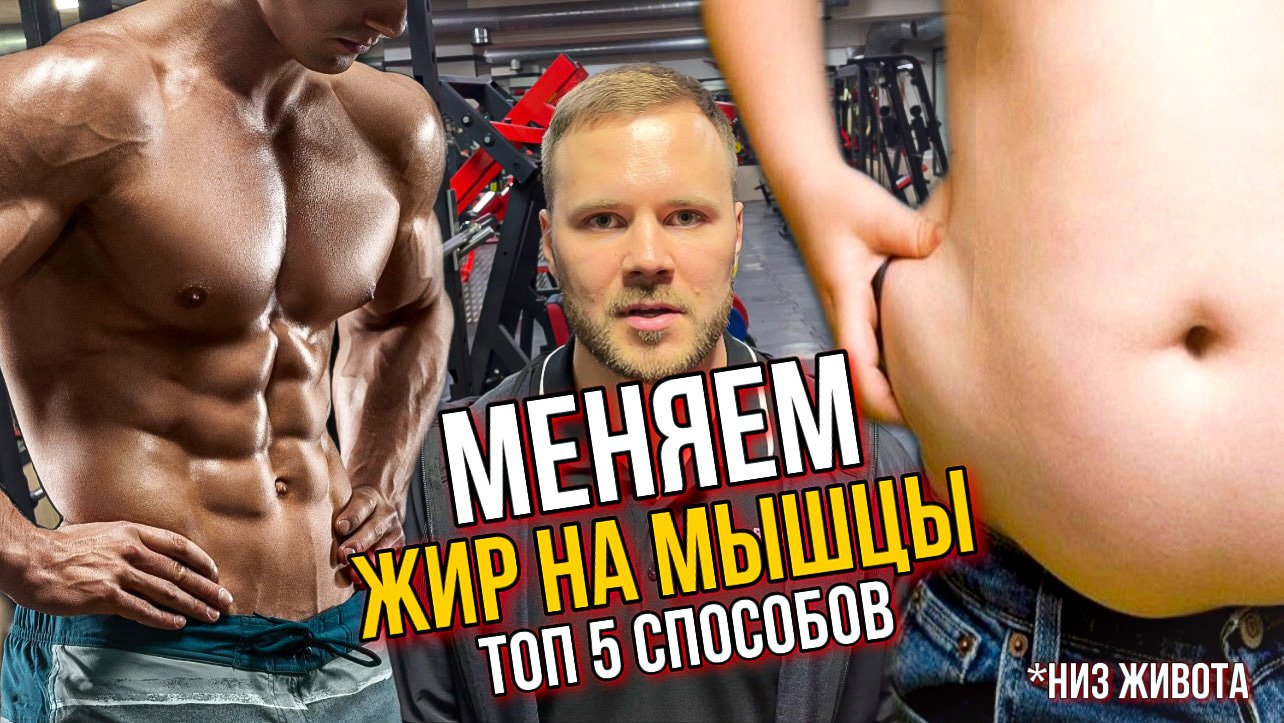 Пресс за 5 минут в день | Топ 5 упражнений для нижнего пресса |Тренировка пресса |Как накачать пресс смотреть онлайн