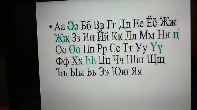 Татарский алфавит. смотреть онлайн