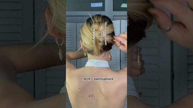 Собрав волосы – ты будешь выглядеть уверенней ?Instagram: maria.kocherga смотреть онлайн