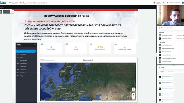 Оборудование PAL ES для систем управления доступом / 16.11.2021 смотреть онлайн