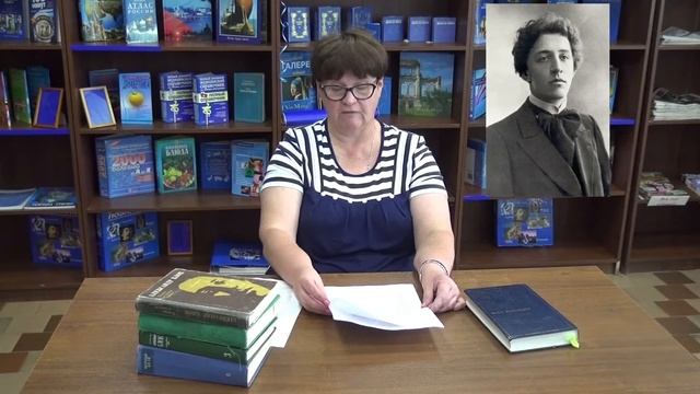 Писатели-юбиляры 2020. Александр Блок смотреть онлайн