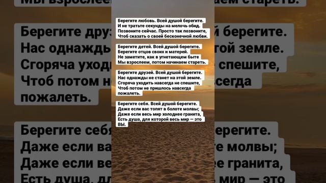 Берегите любовь. Новопавловская Софья #стихи #поэзия смотреть онлайн