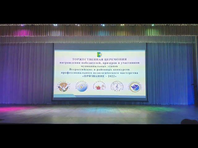 2 часть. Церемония награждения победителей, призёров и участников "ПРИЗВАНИЕ - 2022" смотреть онлайн