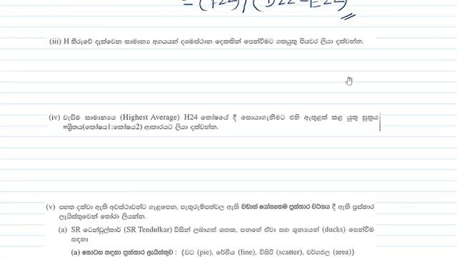 Grade 11 (2020 ICT Paper Excel Question) смотреть онлайн