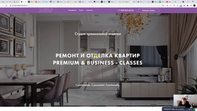 Аудит трех сайтов по ремонту квартир бизнес класса в Москве Combo Marketing смотреть онлайн