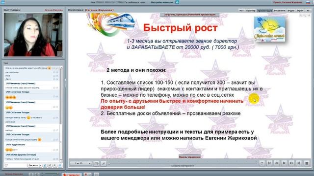 Урок 5. Рекрутинговый микс или с чего начать новичку смотреть онлайн