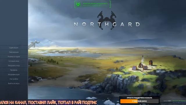 Northgard ► СТРИМ ► Рагнарёк смотреть онлайн