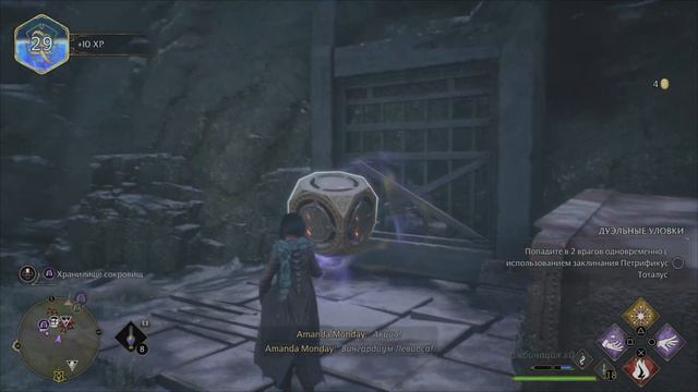 Hogwarts Legacy : Хранилище Сокровищ. Долина Хогсмида 1. смотреть онлайн